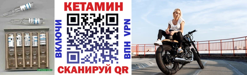 КЕТАМИН ketamine  Балтийск 