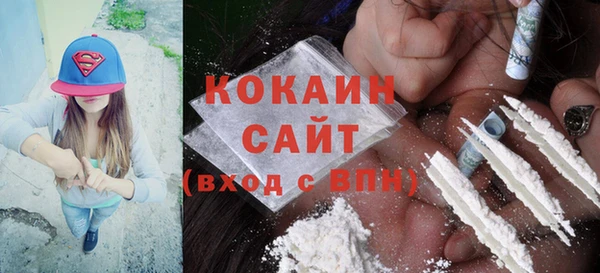 кокаин премиум Балабаново