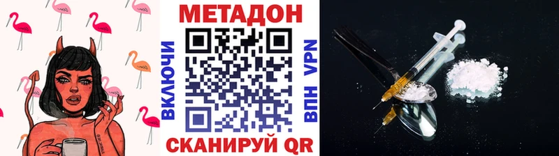 МЕТАДОН methadone цены наркотик Балтийск